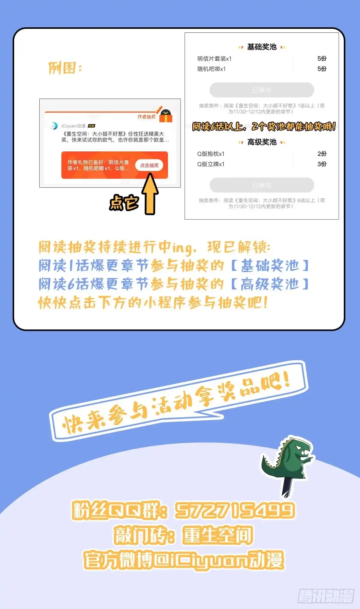 《重生空间：大小姐不好惹》第116话 化容丹 第40页