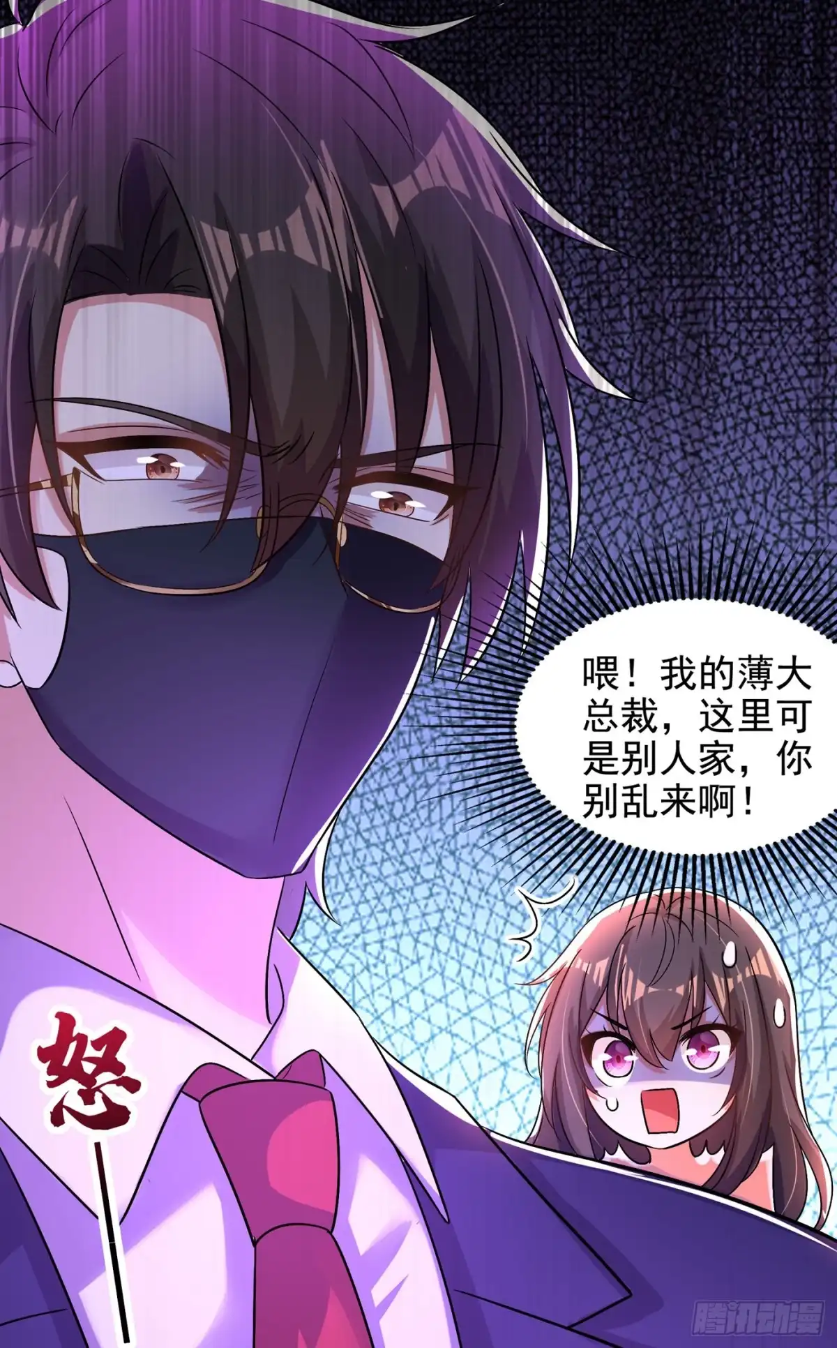 《重生空间：大小姐不好惹》第116话 化容丹 第37页