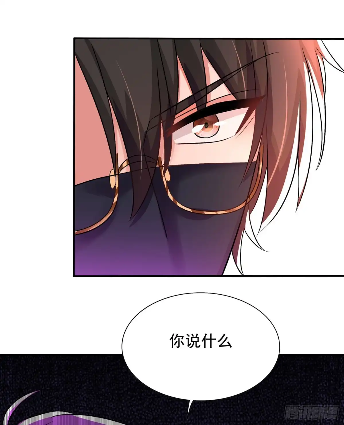 《重生空间：大小姐不好惹》第116话 化容丹 第36页