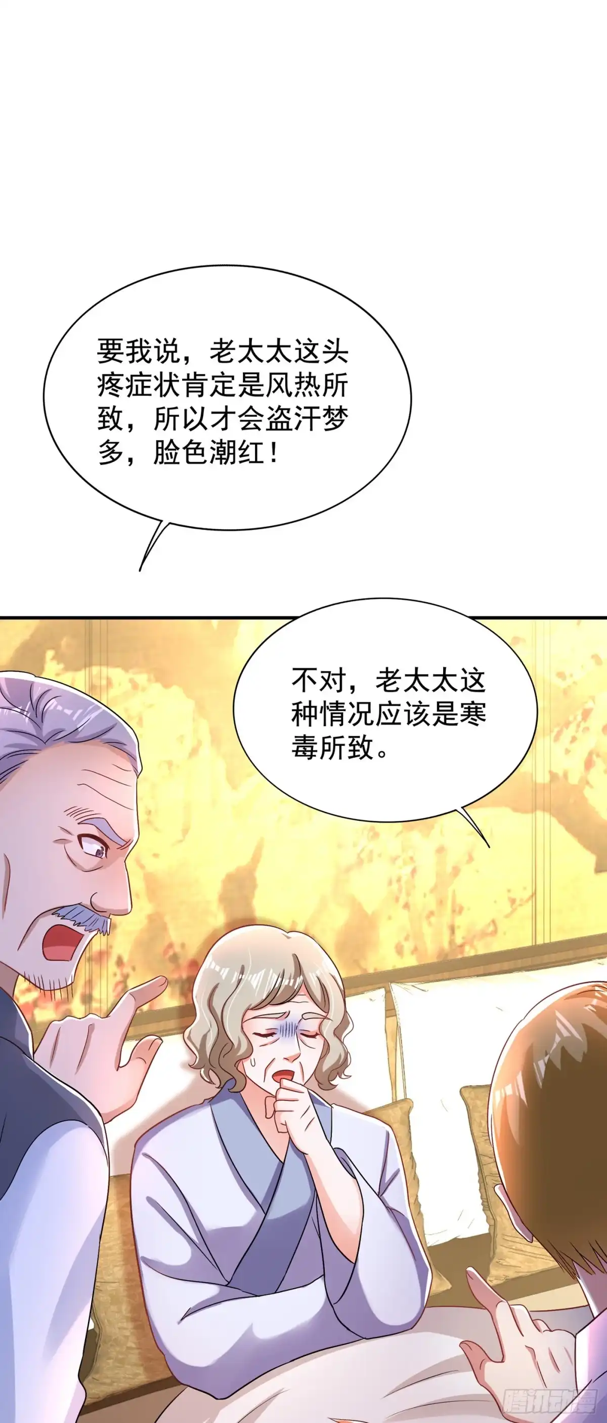 《重生空间：大小姐不好惹》第116话 化容丹 第27页