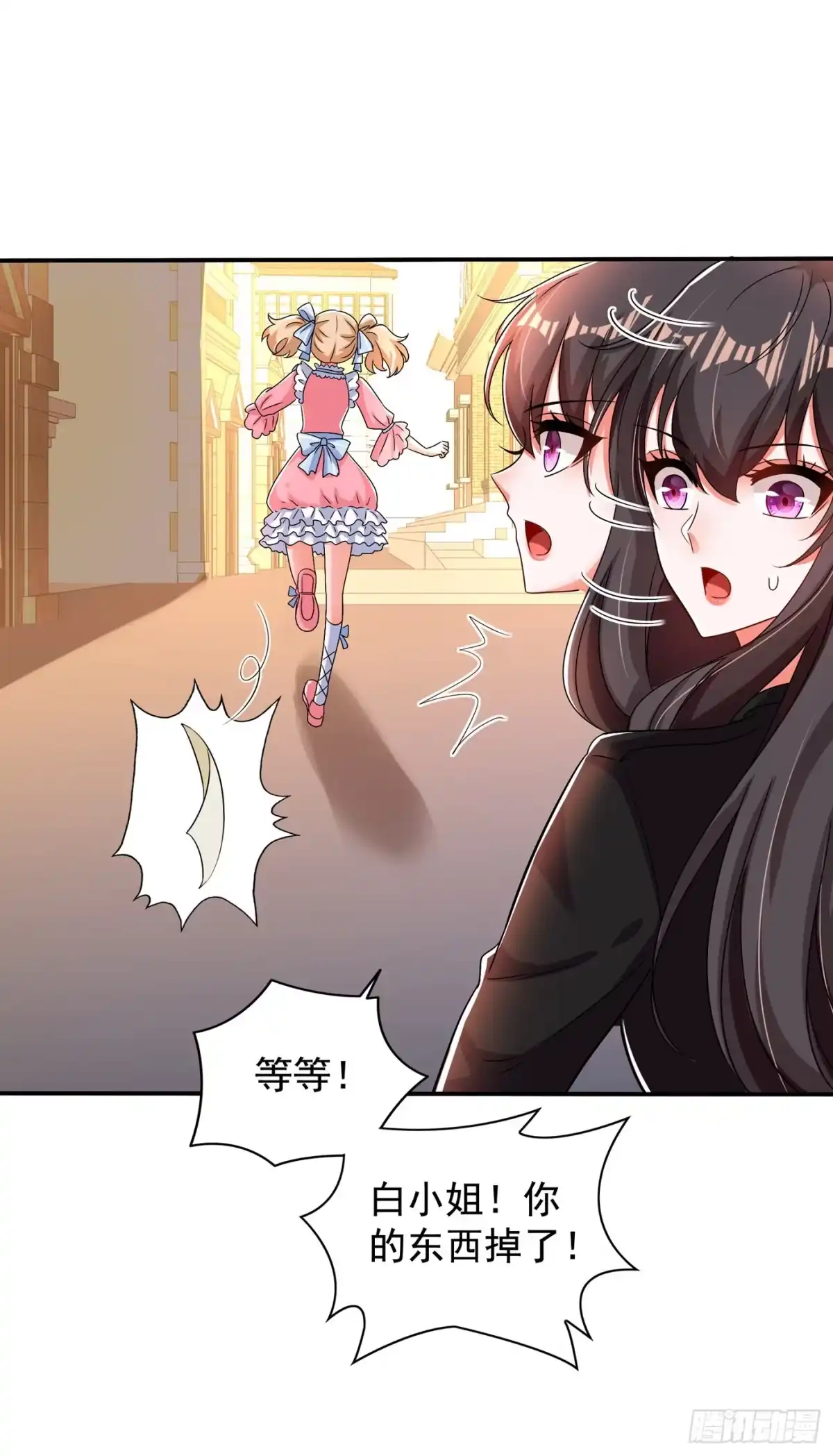 《重生空间：大小姐不好惹》第116话 化容丹 第3页