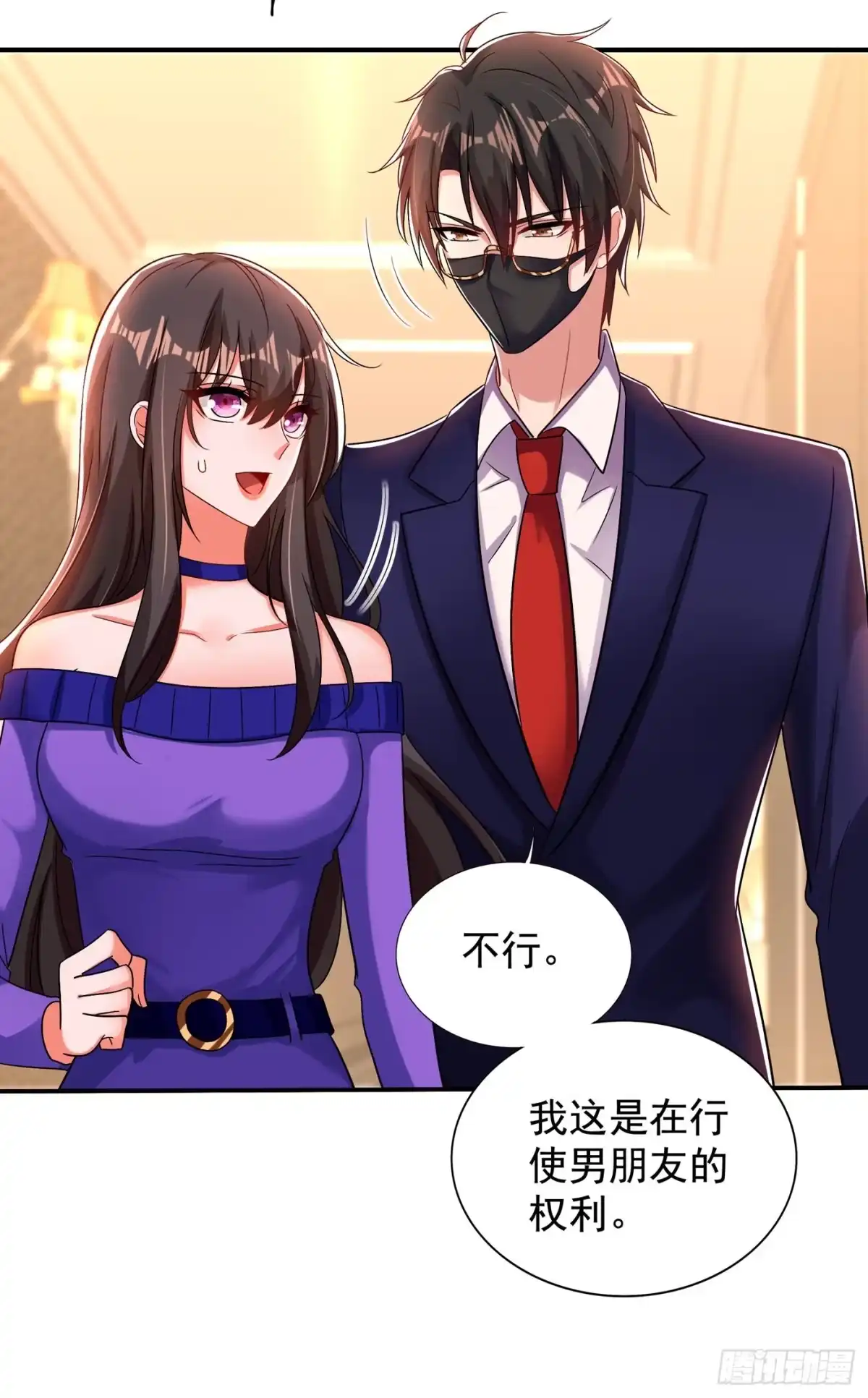 《重生空间：大小姐不好惹》第116话 化容丹 第20页