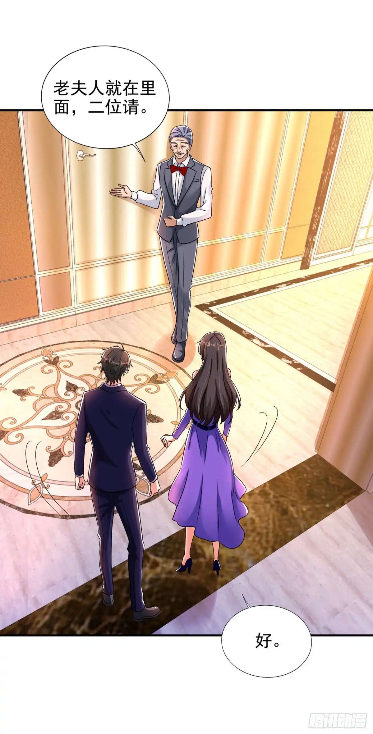 《重生空间：大小姐不好惹》第116话 化容丹 第24页