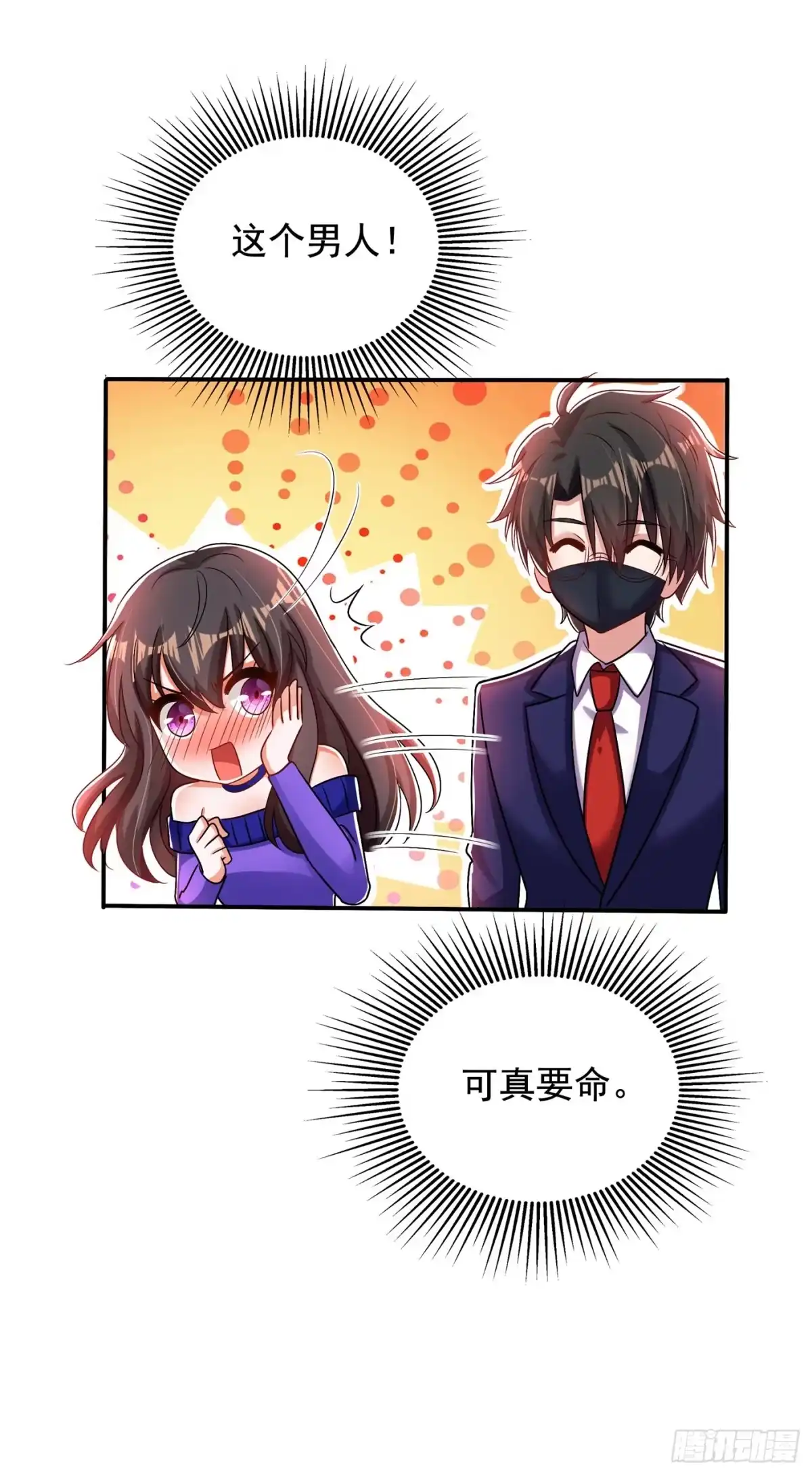 《重生空间：大小姐不好惹》第116话 化容丹 第23页