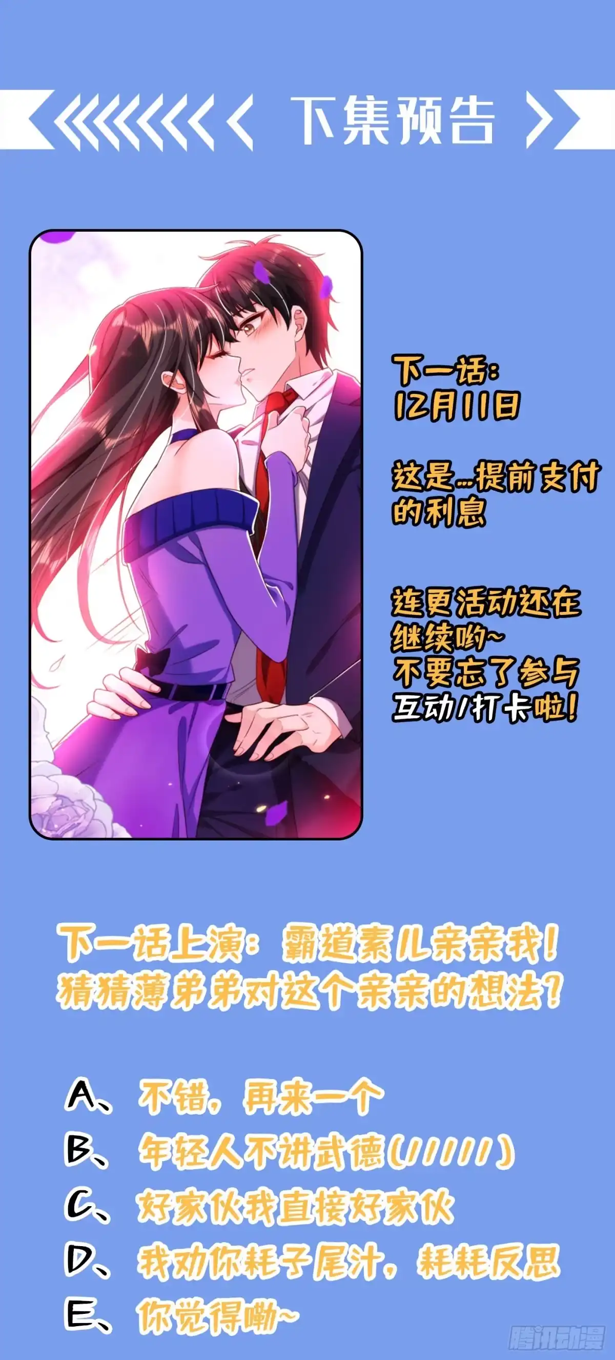 《重生空间：大小姐不好惹》第116话 化容丹 第39页