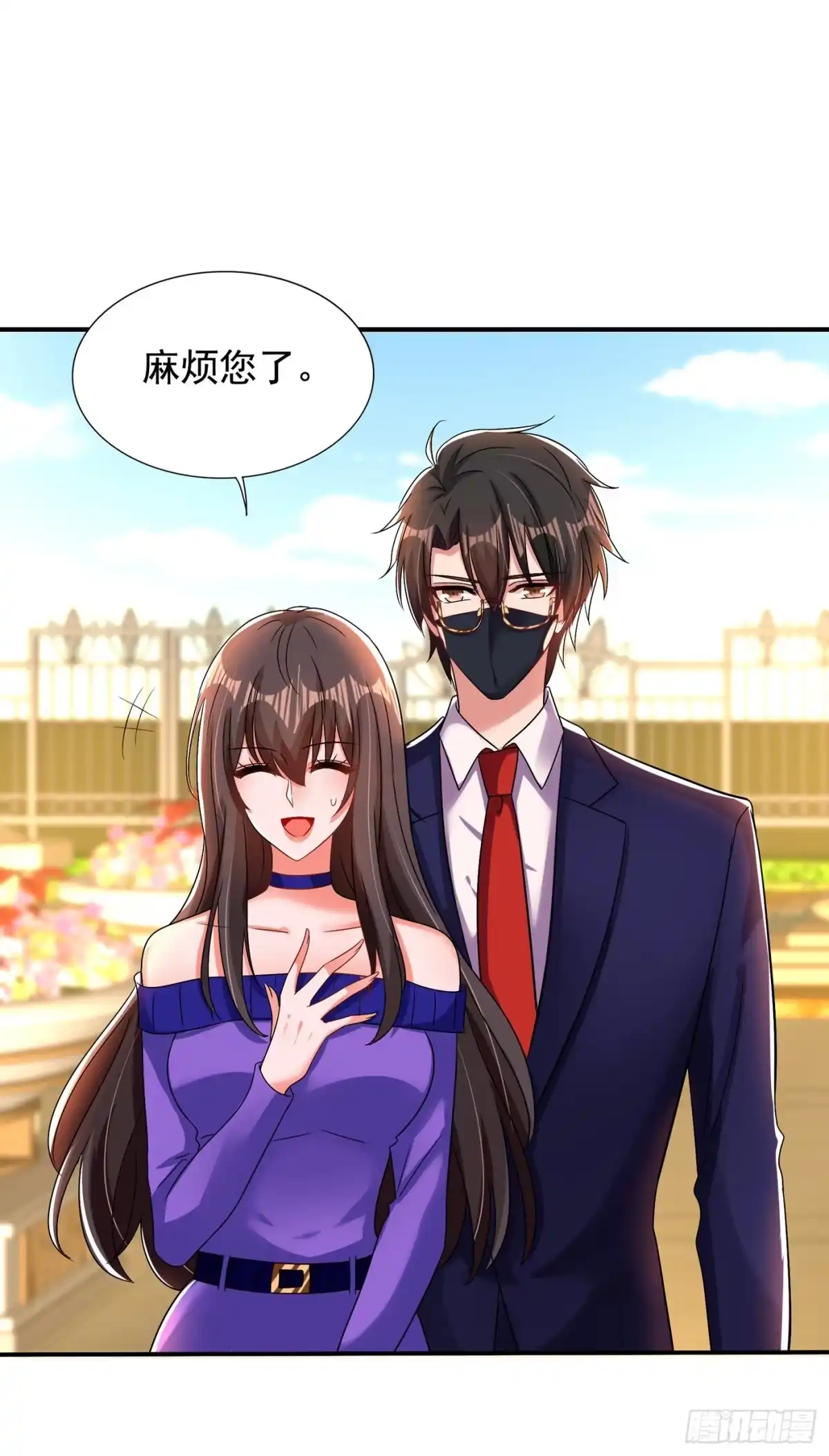 《重生空间：大小姐不好惹》第116话 化容丹 第16页