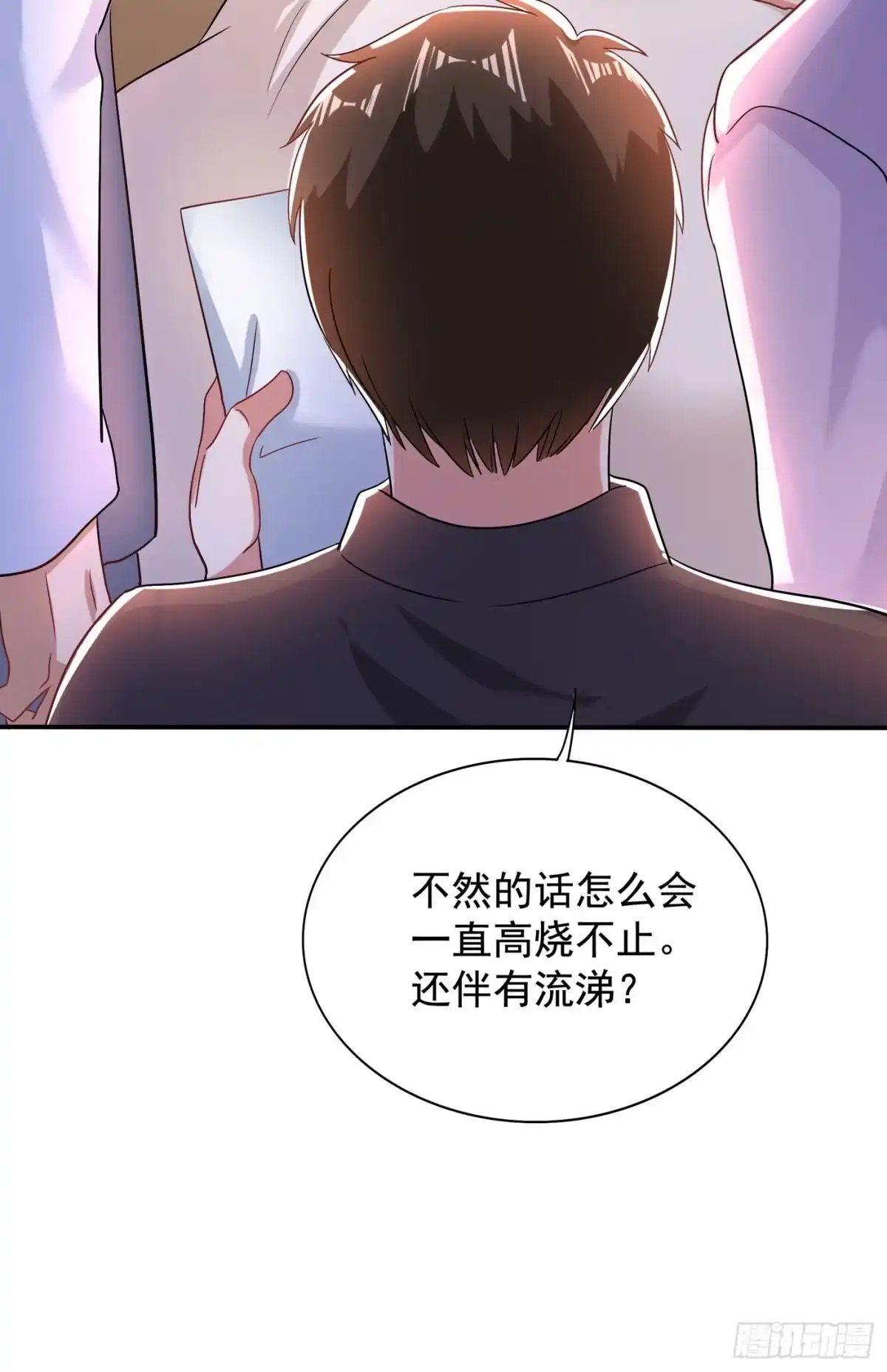 《重生空间：大小姐不好惹》第116话 化容丹 第28页