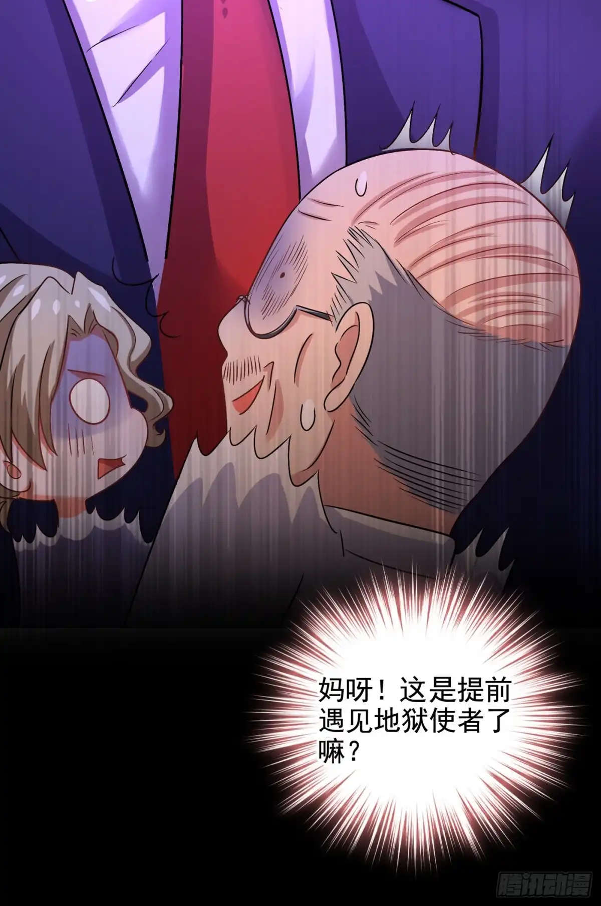 《重生空间：大小姐不好惹》第116话 化容丹 第38页