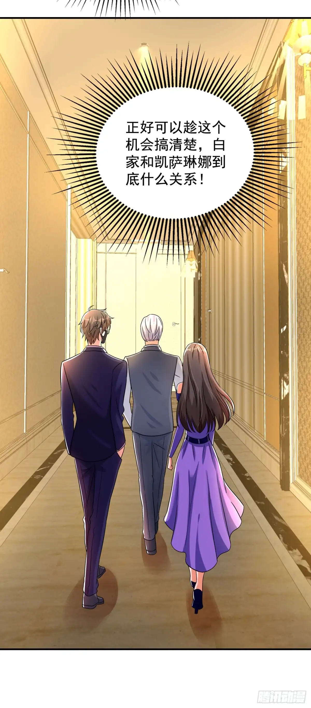 《重生空间：大小姐不好惹》第116话 化容丹 第18页