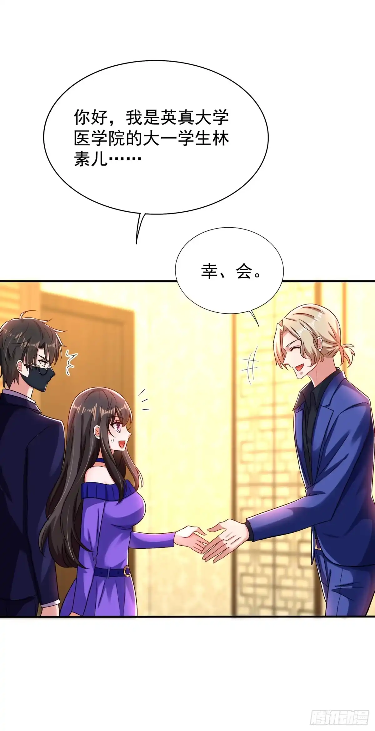 《重生空间：大小姐不好惹》第116话 化容丹 第32页