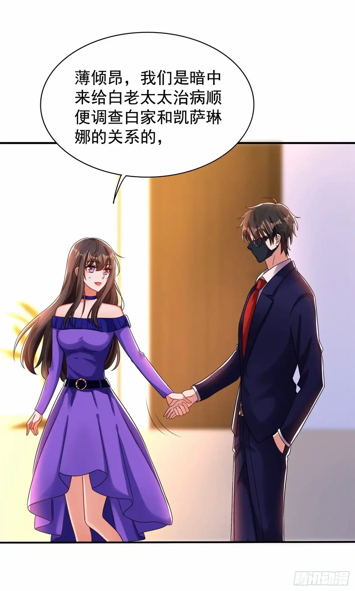 《重生空间：大小姐不好惹》第117话 有什么奖励？ 第4页