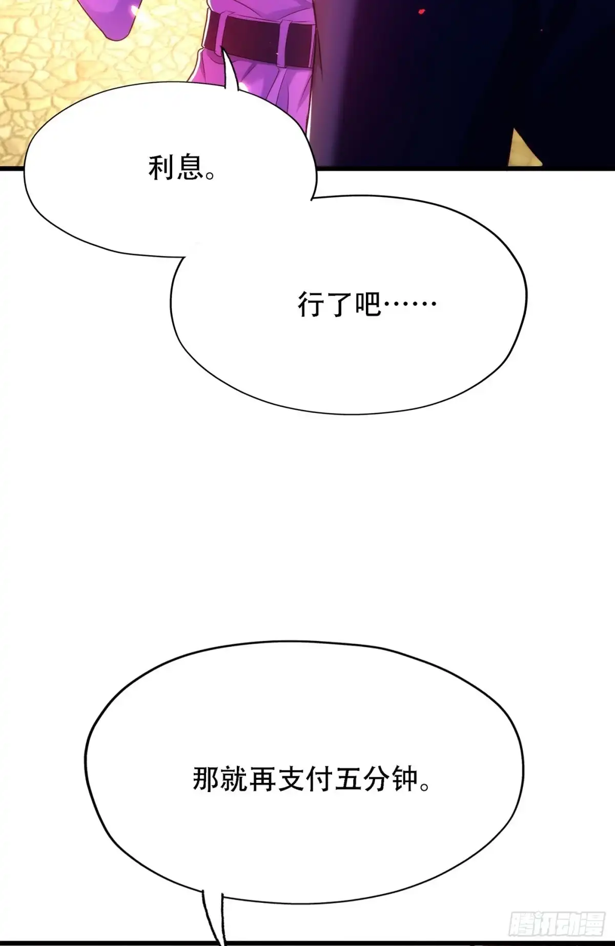 《重生空间：大小姐不好惹》第117话 有什么奖励？ 第21页