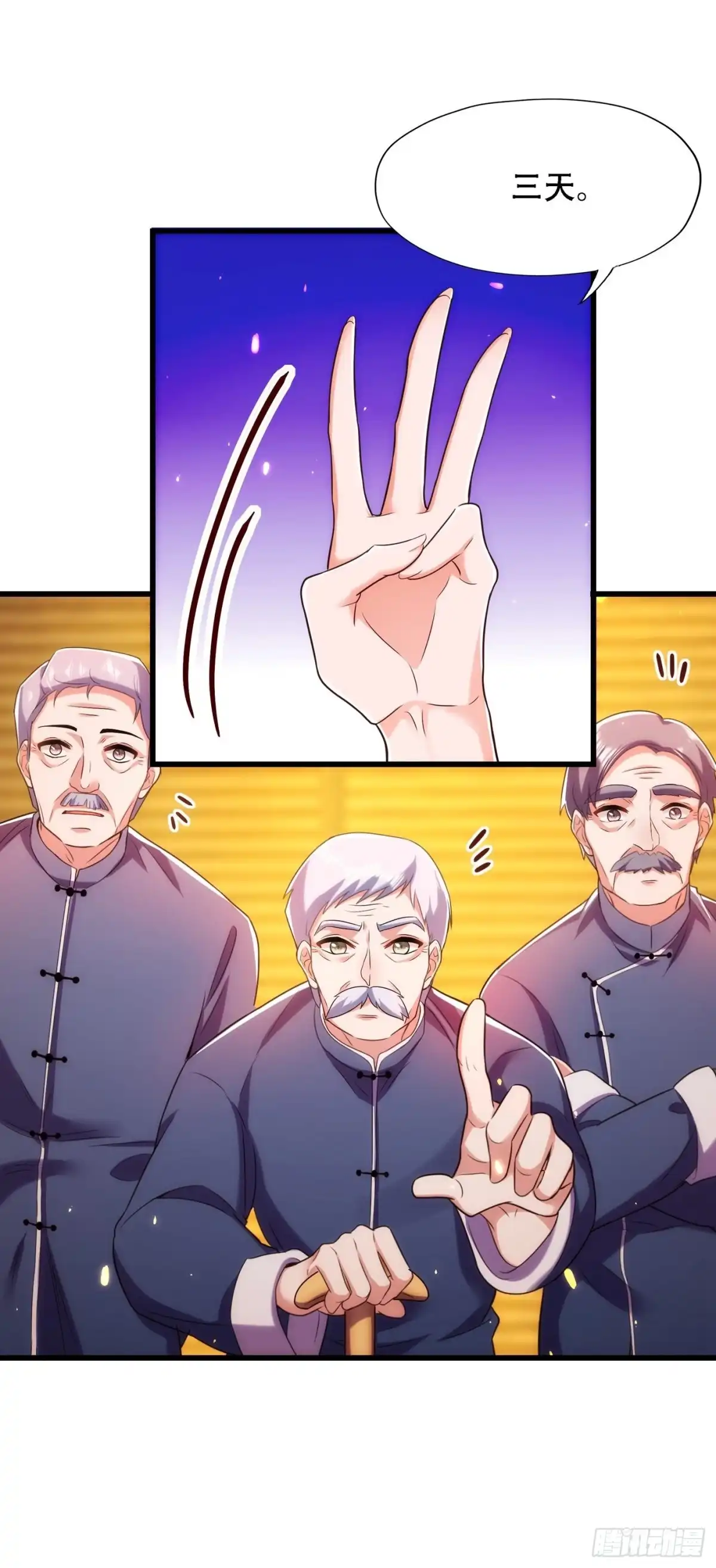 《重生空间：大小姐不好惹》第117话 有什么奖励？ 第39页