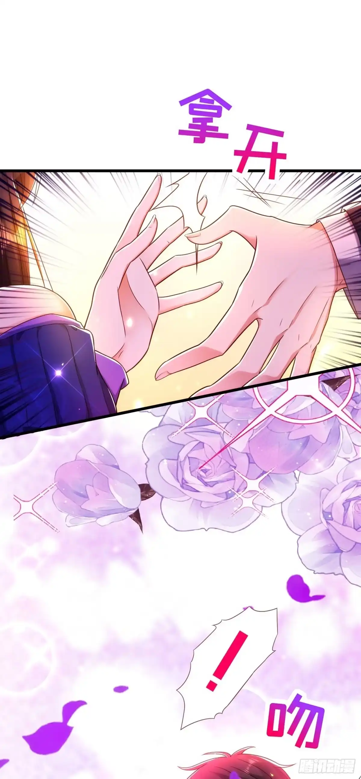 《重生空间：大小姐不好惹》第117话 有什么奖励？ 第17页