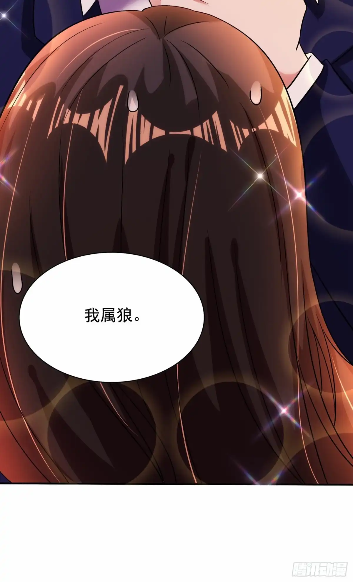 《重生空间：大小姐不好惹》第117话 有什么奖励？ 第15页