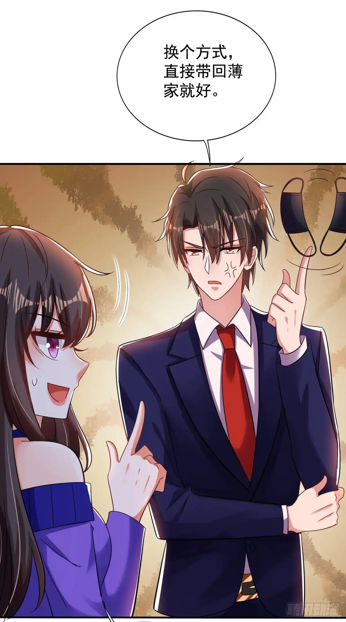 《重生空间：大小姐不好惹》第117话 有什么奖励？ 第7页