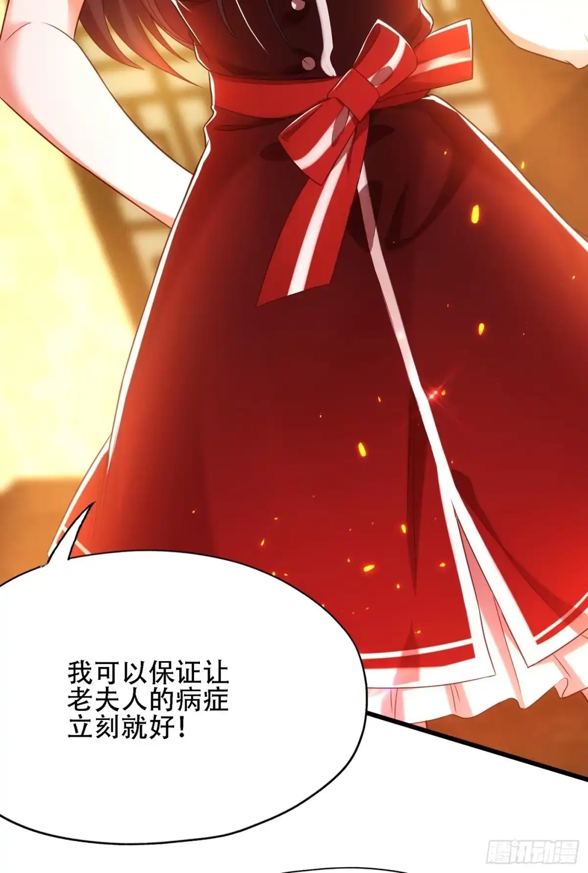 《重生空间：大小姐不好惹》第117话 有什么奖励？ 第41页