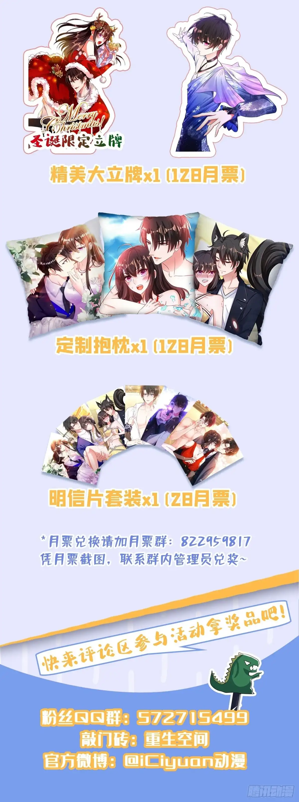 《重生空间：大小姐不好惹》第117话 有什么奖励？ 第45页