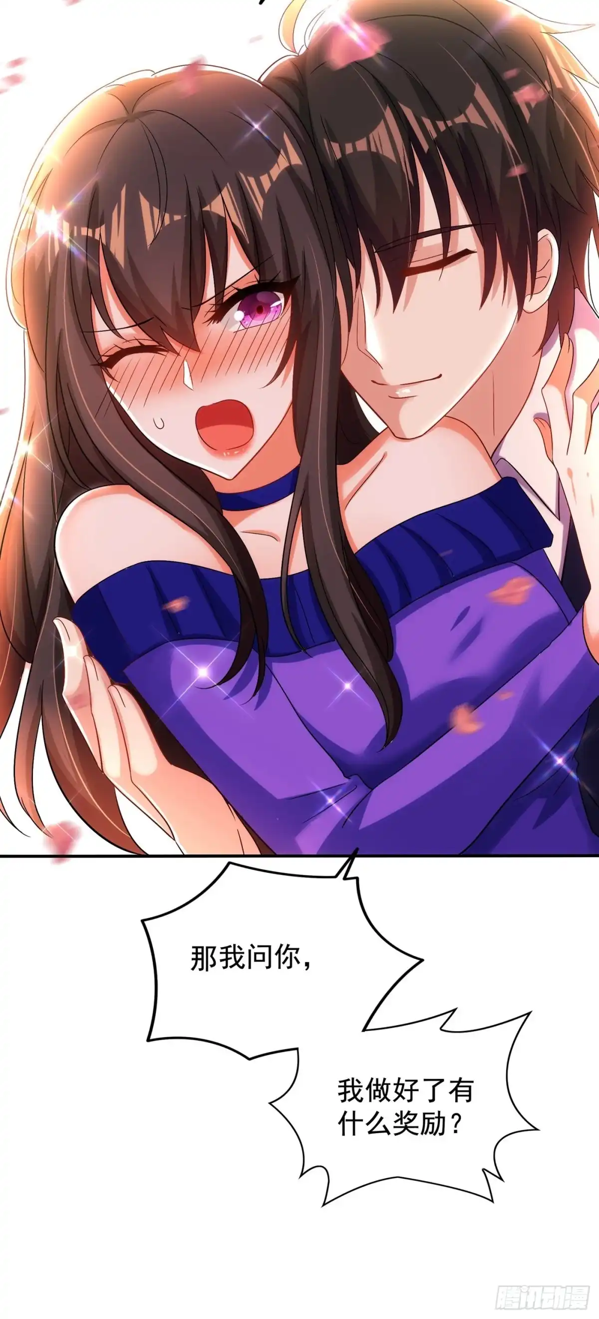 《重生空间：大小姐不好惹》第117话 有什么奖励？ 第11页