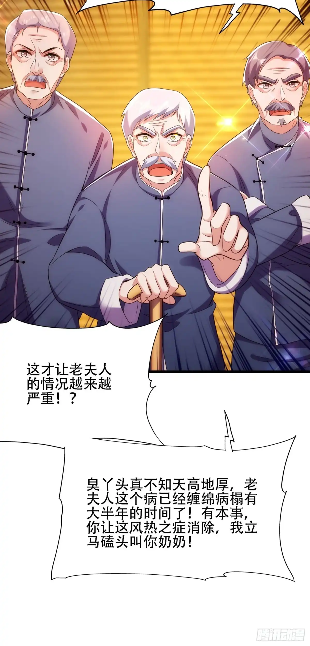 《重生空间：大小姐不好惹》第117话 有什么奖励？ 第38页
