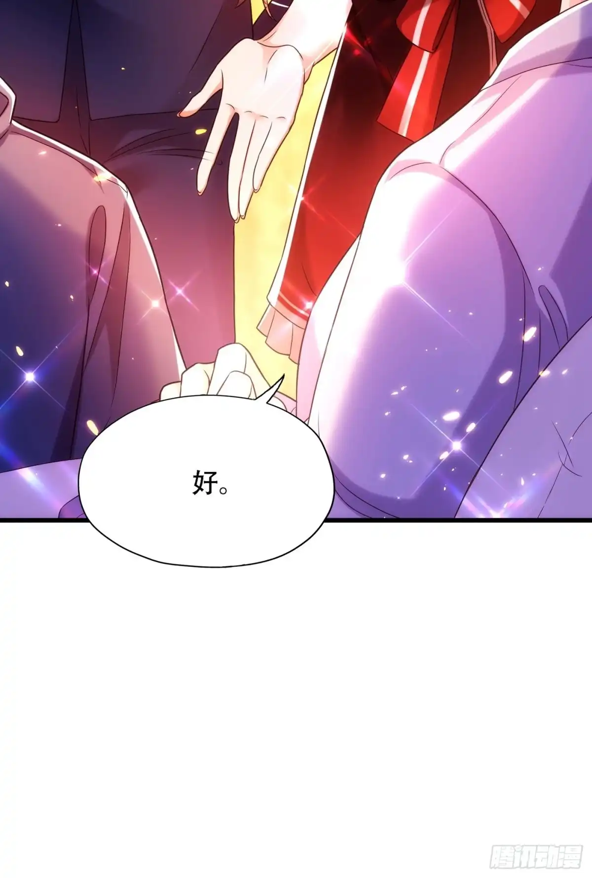 《重生空间：大小姐不好惹》第117话 有什么奖励？ 第29页