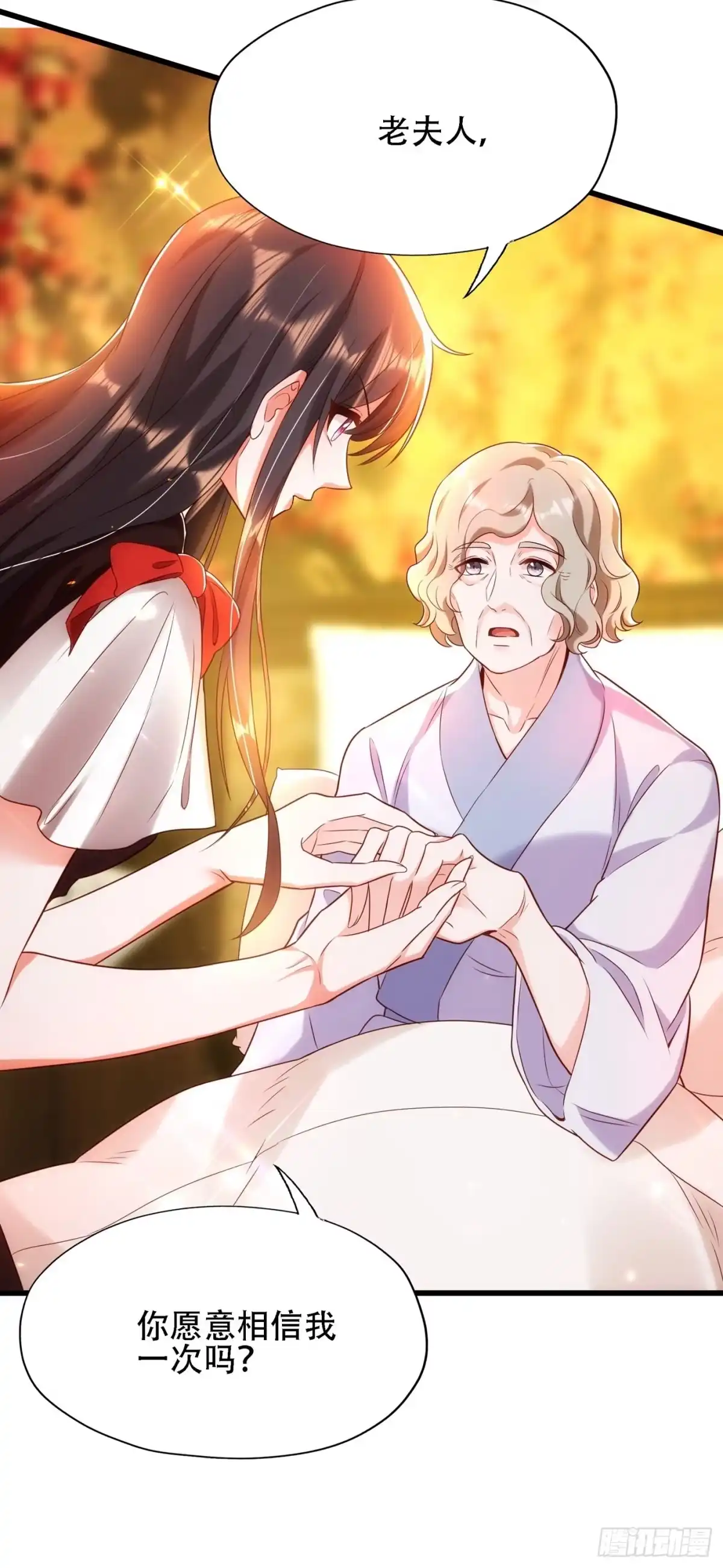 《重生空间：大小姐不好惹》第117话 有什么奖励？ 第42页