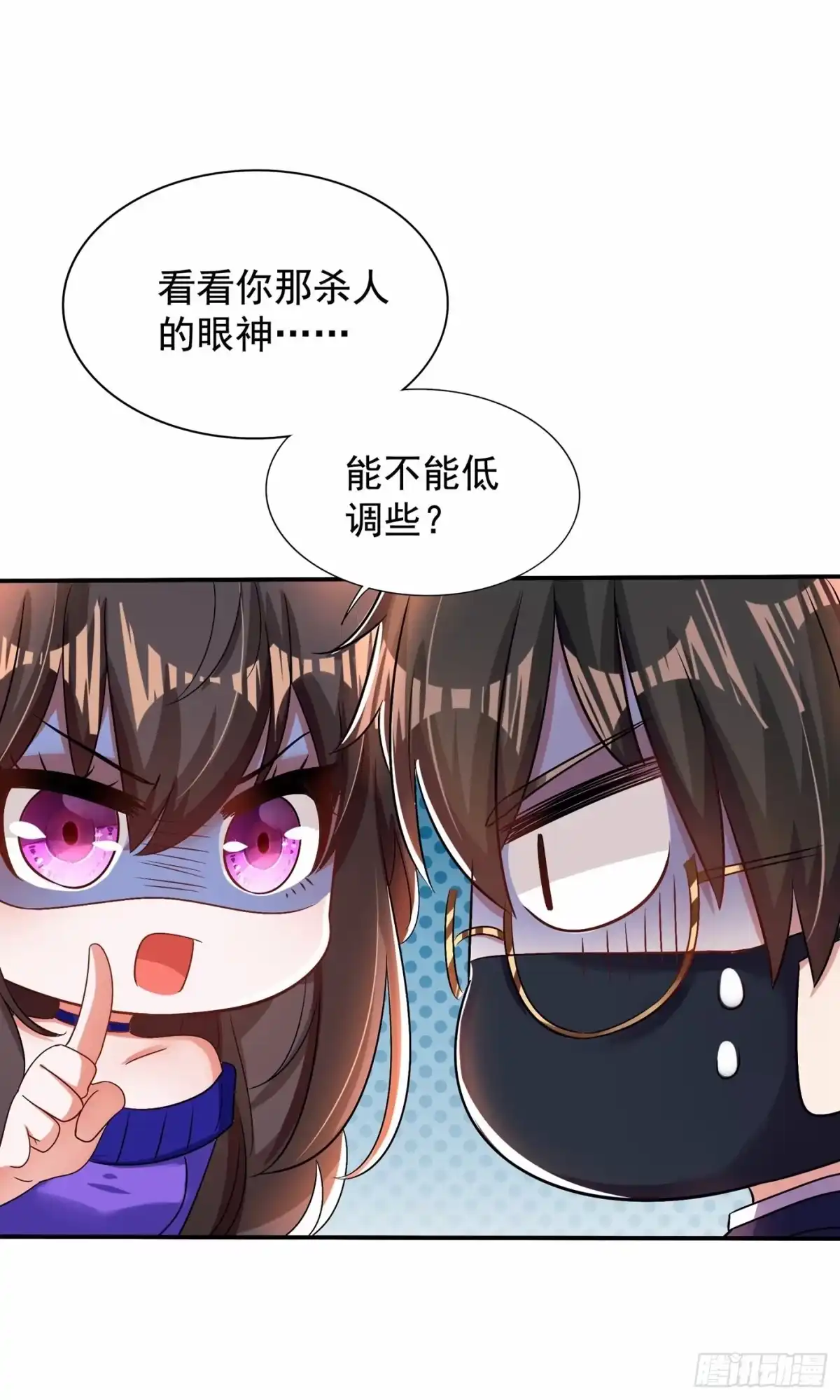 《重生空间：大小姐不好惹》第117话 有什么奖励？ 第5页