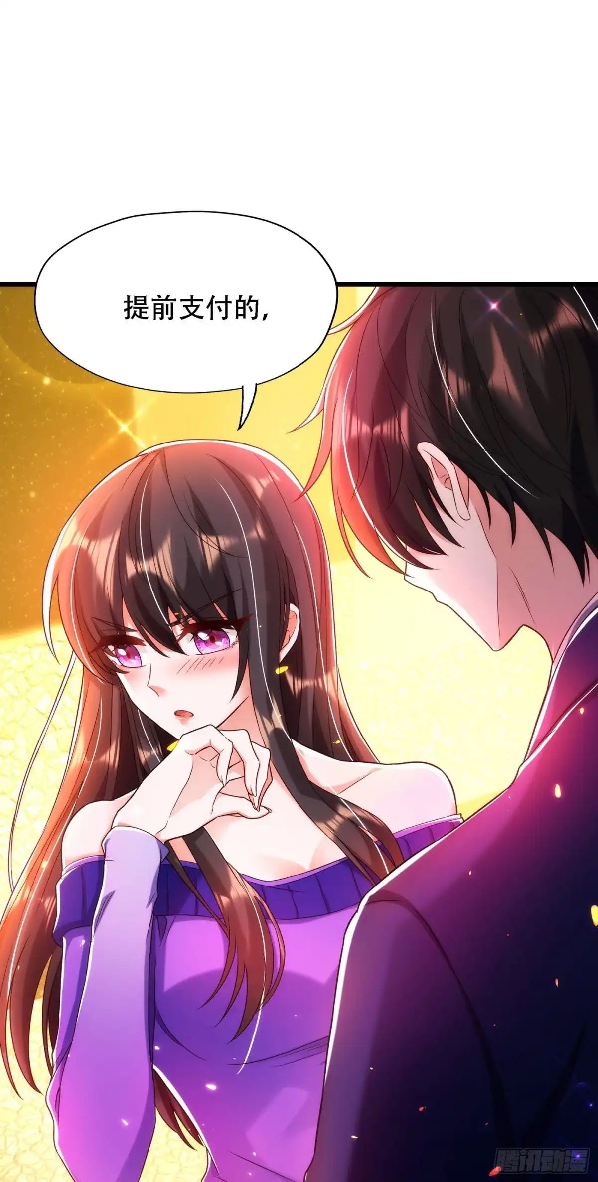 《重生空间：大小姐不好惹》第117话 有什么奖励？ 第20页