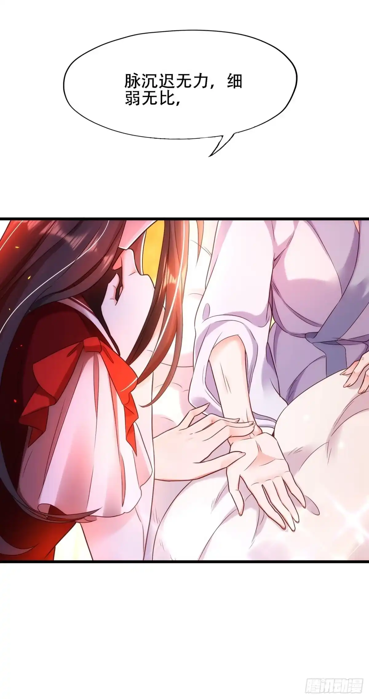 《重生空间：大小姐不好惹》第117话 有什么奖励？ 第30页