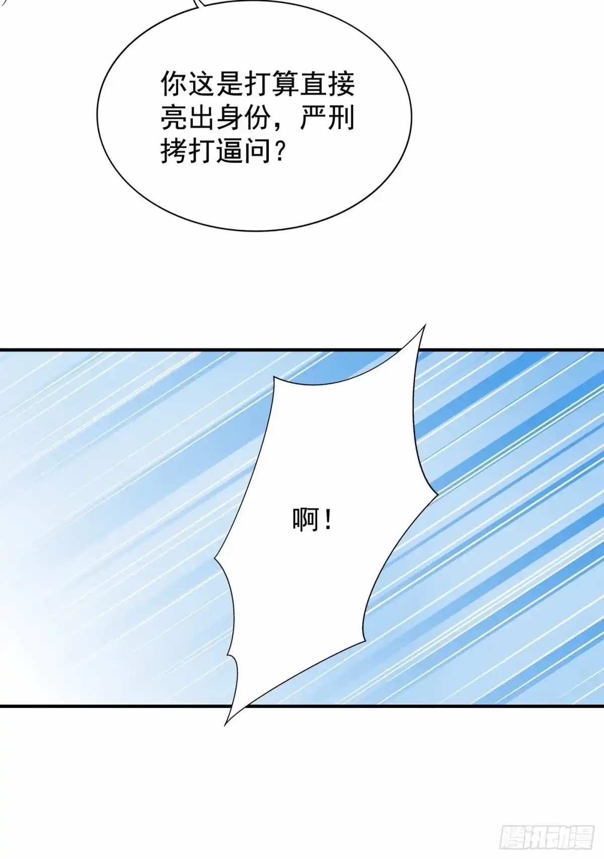 《重生空间：大小姐不好惹》第117话 有什么奖励？ 第8页