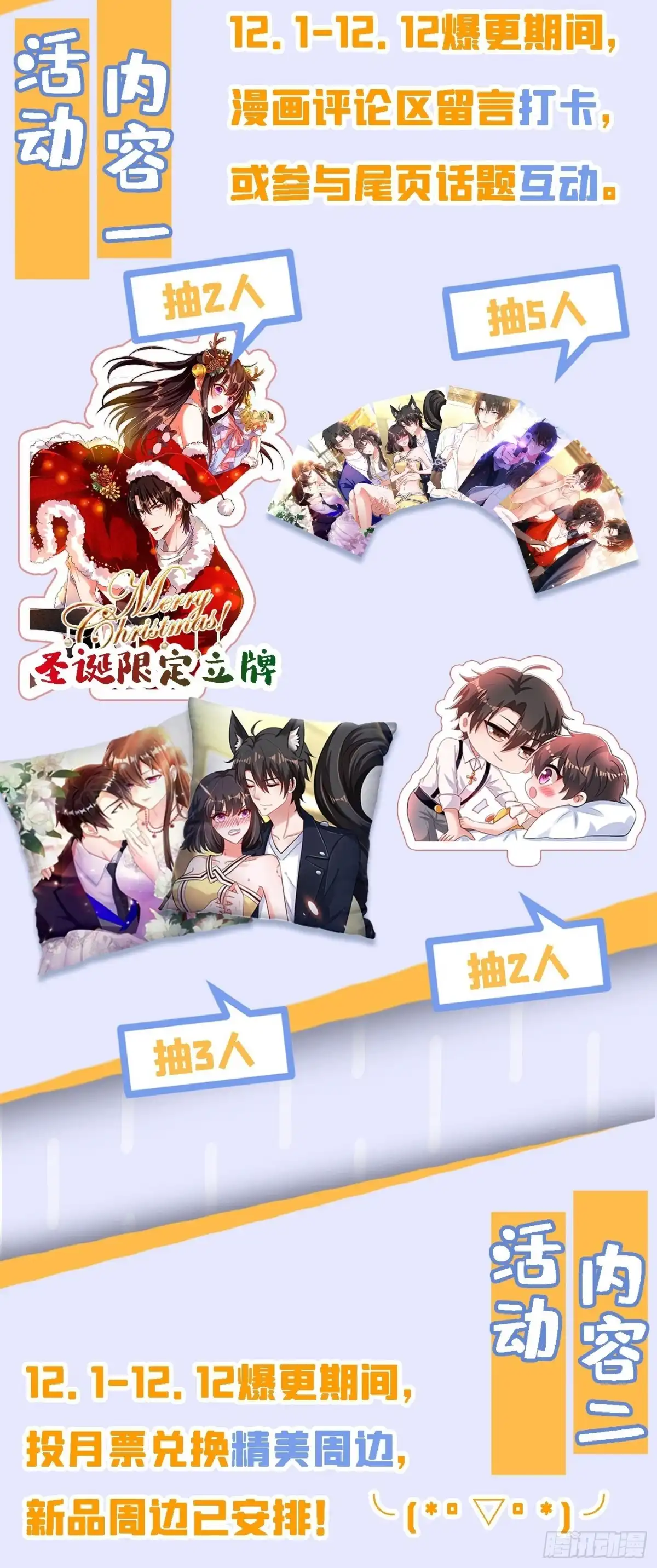 《重生空间：大小姐不好惹》第117话 有什么奖励？ 第44页