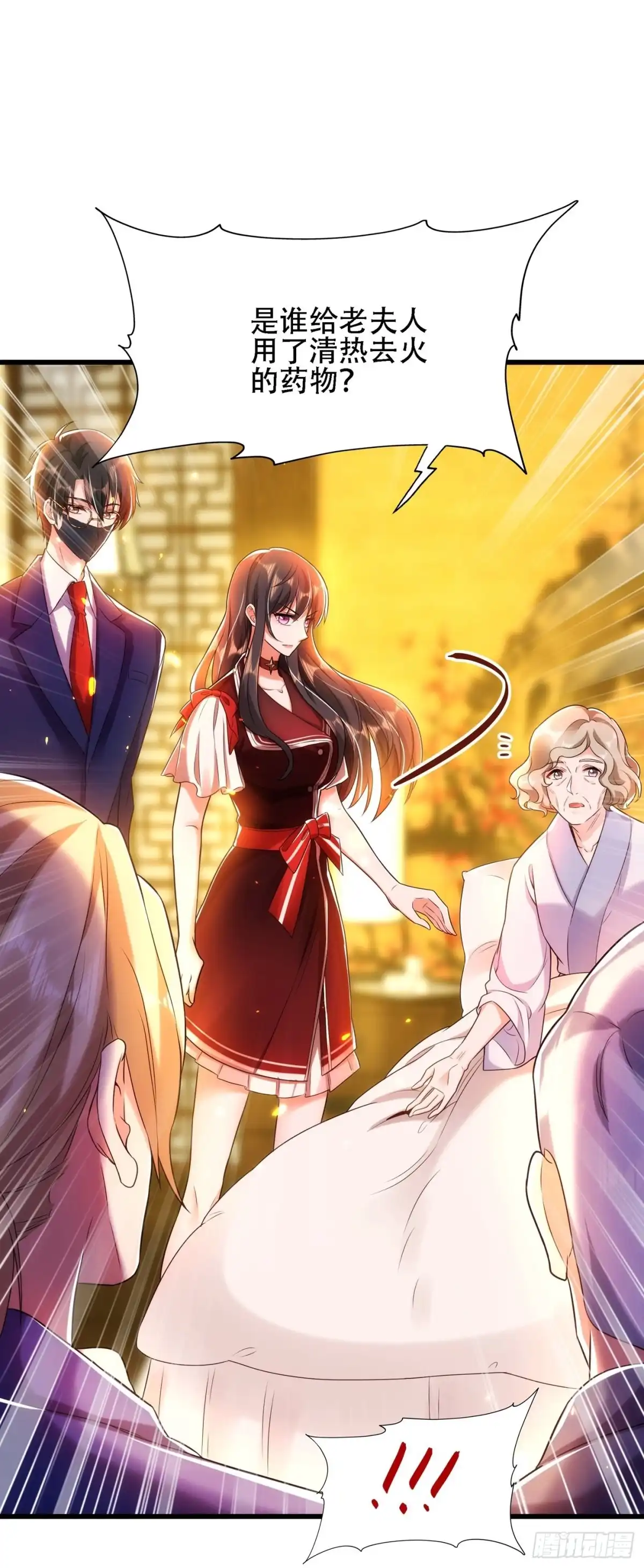 《重生空间：大小姐不好惹》第117话 有什么奖励？ 第32页