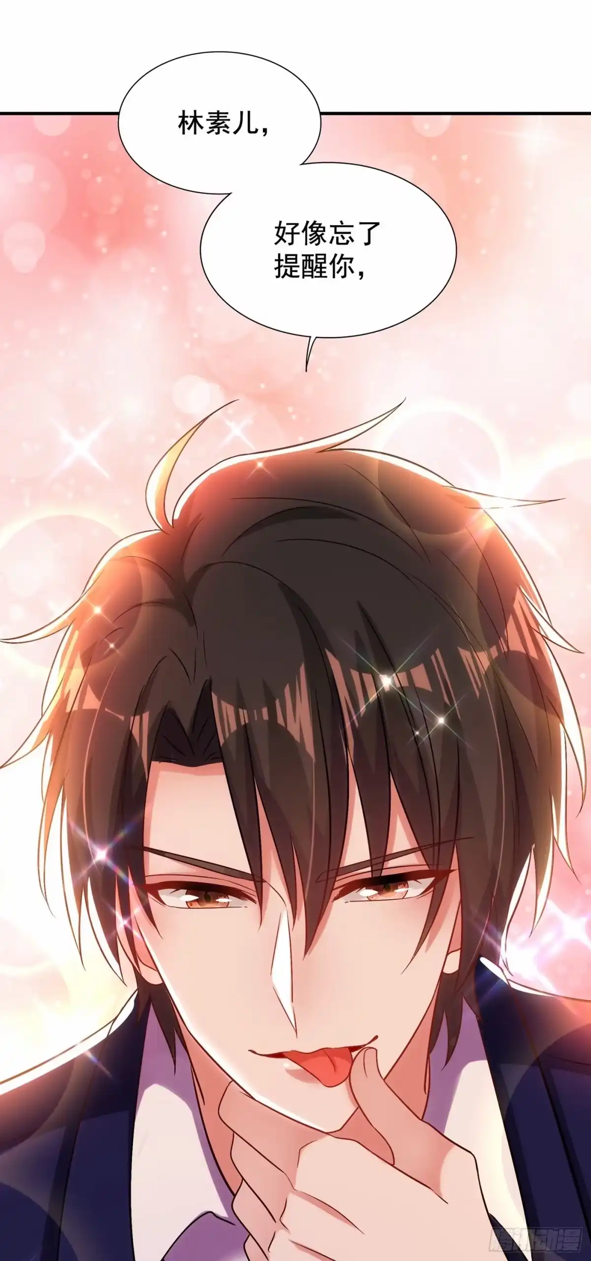 《重生空间：大小姐不好惹》第117话 有什么奖励？ 第14页