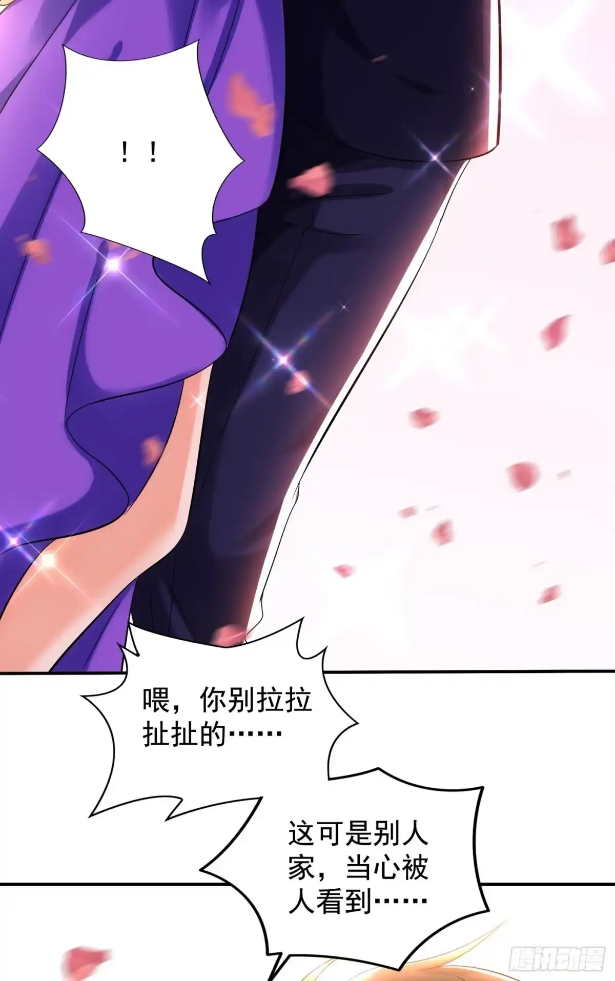 《重生空间：大小姐不好惹》第117话 有什么奖励？ 第10页