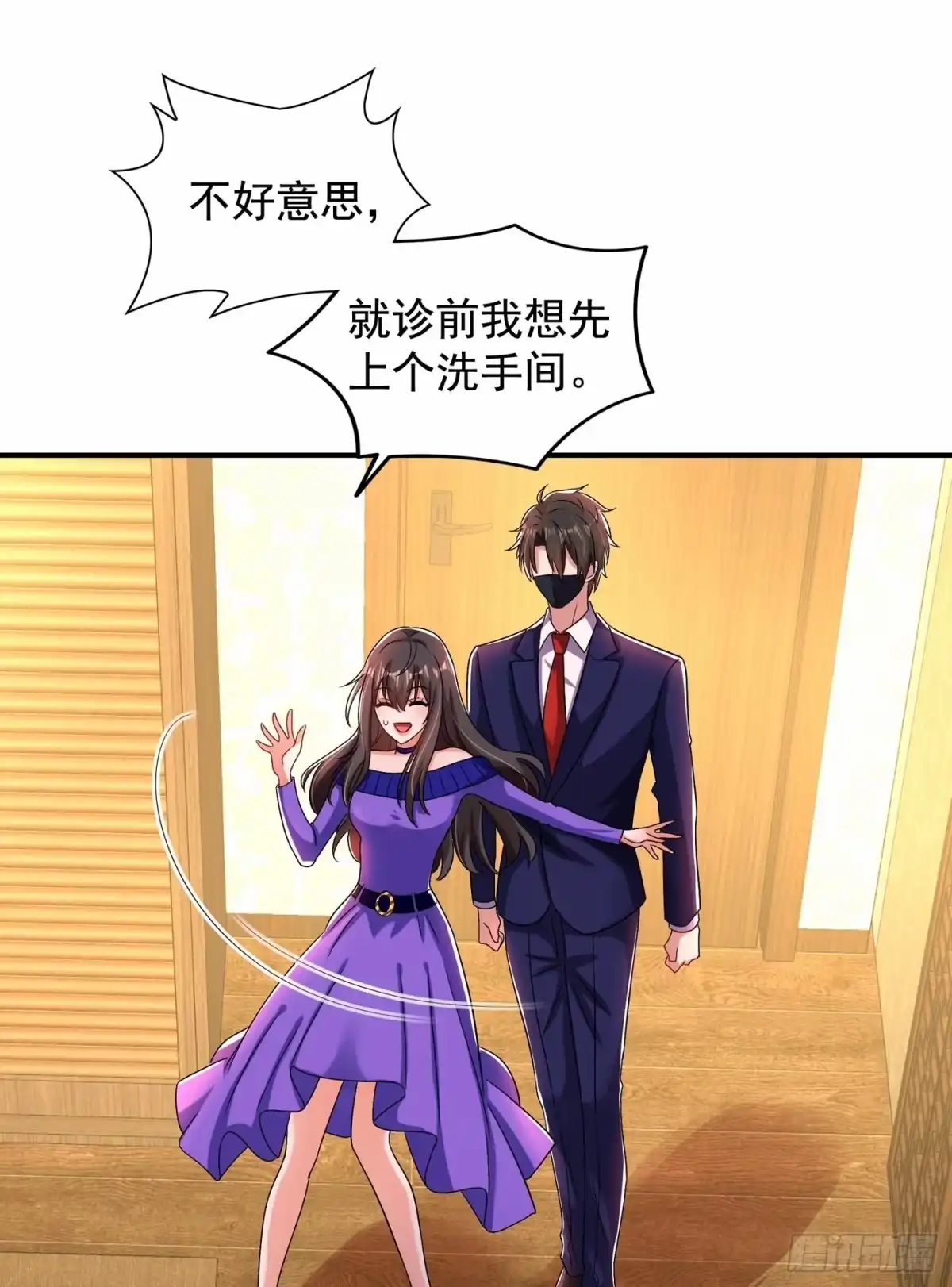 《重生空间：大小姐不好惹》第117话 有什么奖励？ 第2页