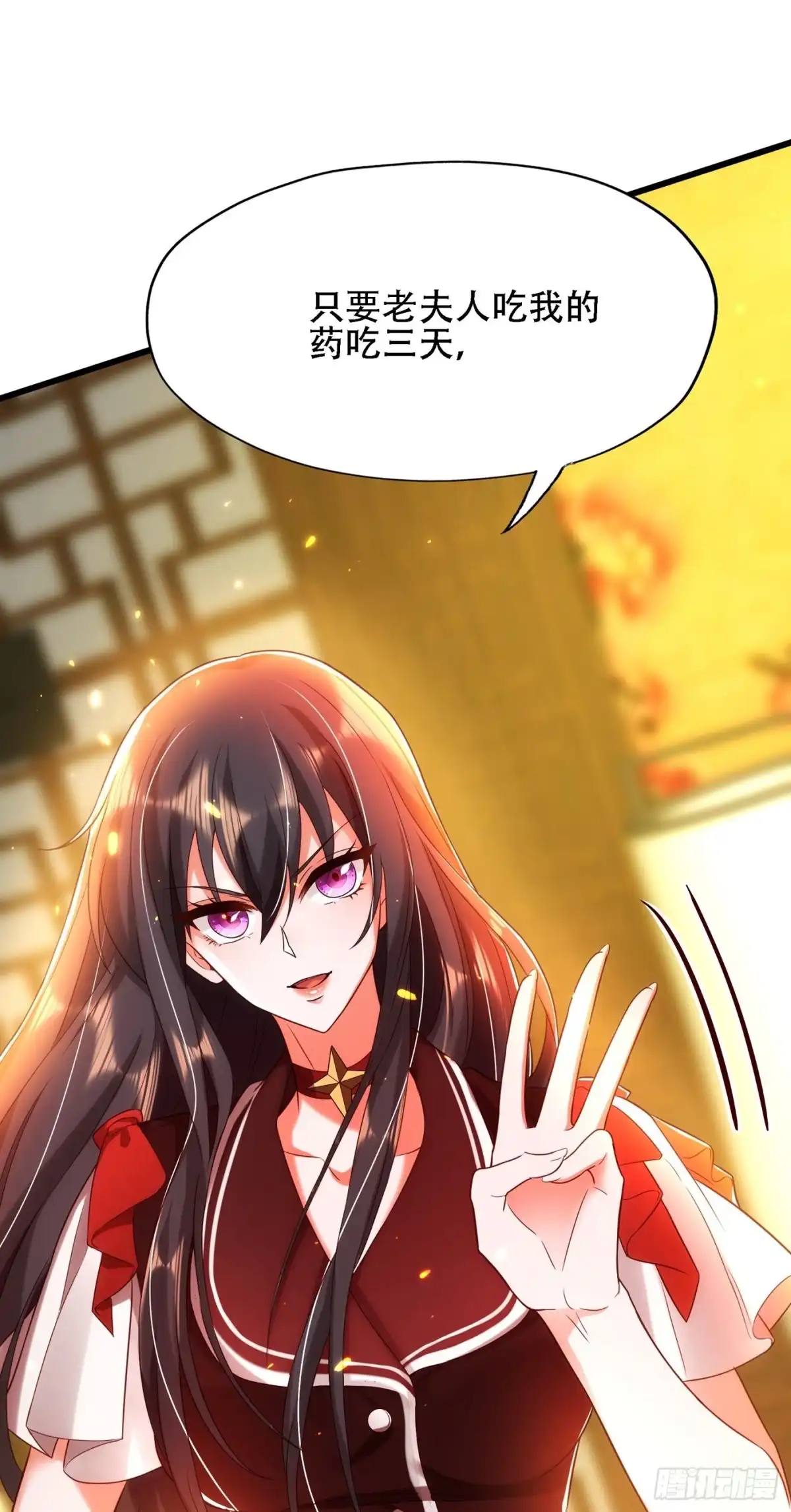 《重生空间：大小姐不好惹》第117话 有什么奖励？ 第40页