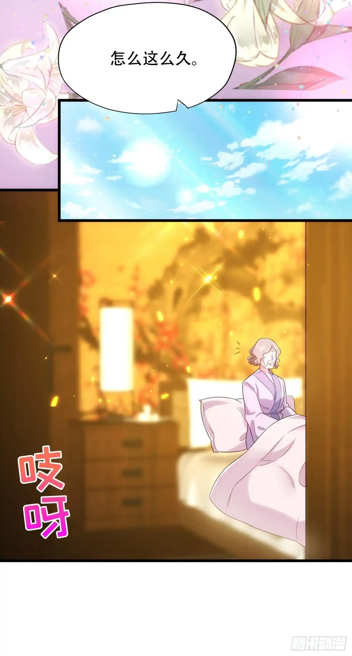 《重生空间：大小姐不好惹》第117话 有什么奖励？ 第27页