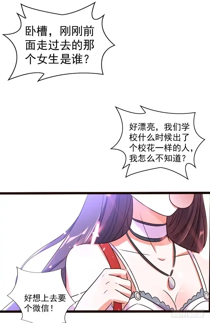 《重生空间：大小姐不好惹》第11话 怼天怼地无压力 第23页