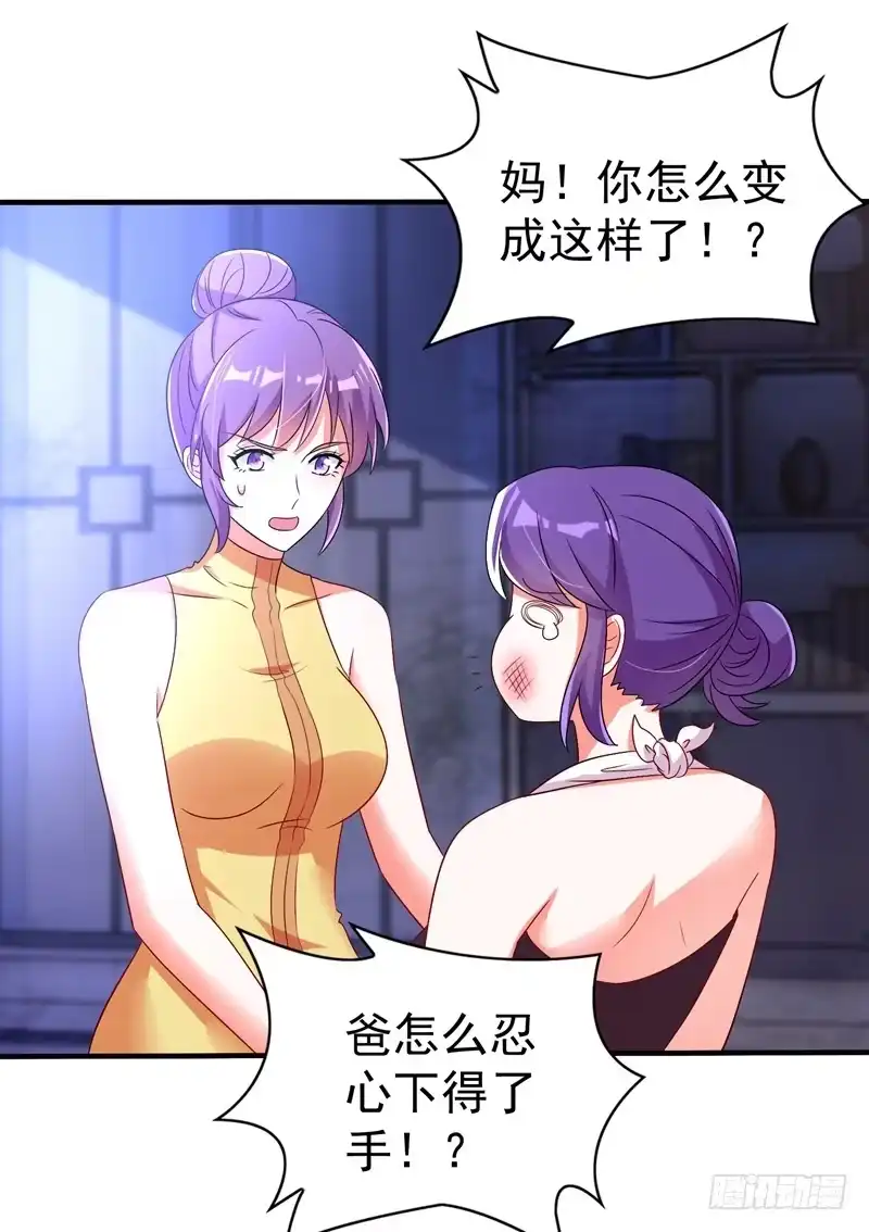 《重生空间：大小姐不好惹》第11话 怼天怼地无压力 第7页