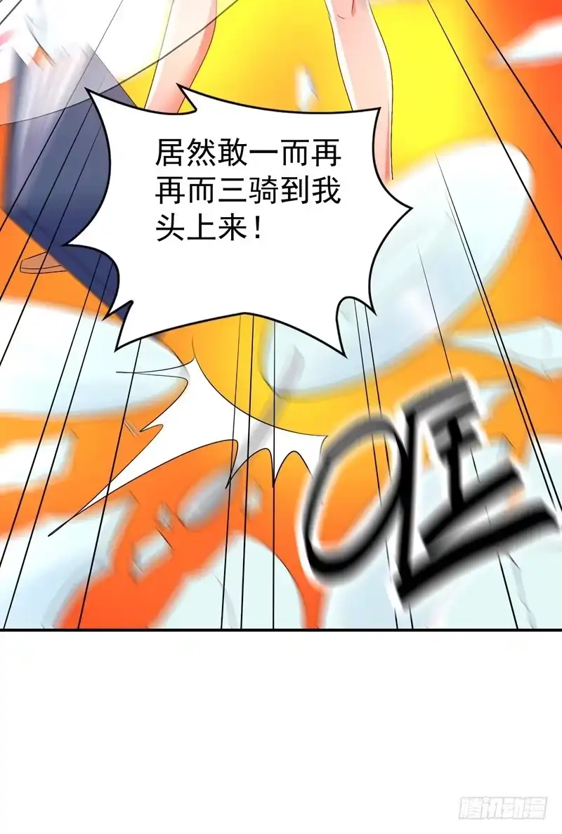《重生空间：大小姐不好惹》第11话 怼天怼地无压力 第5页
