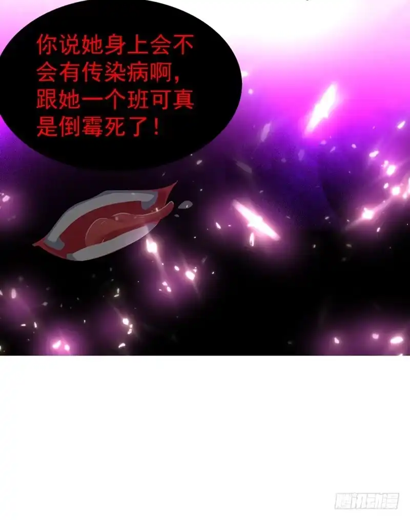 《重生空间：大小姐不好惹》第11话 怼天怼地无压力 第35页