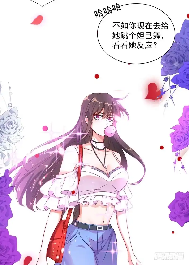《重生空间：大小姐不好惹》第11话 怼天怼地无压力 第24页