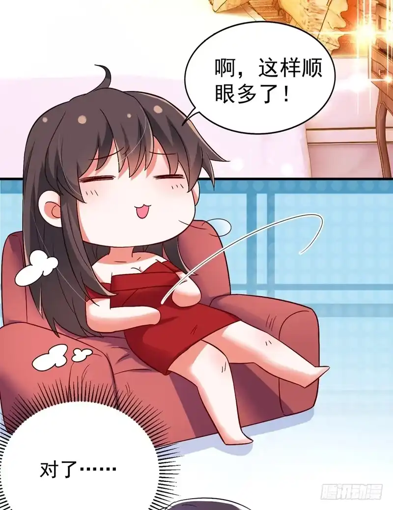 《重生空间：大小姐不好惹》第11话 怼天怼地无压力 第15页