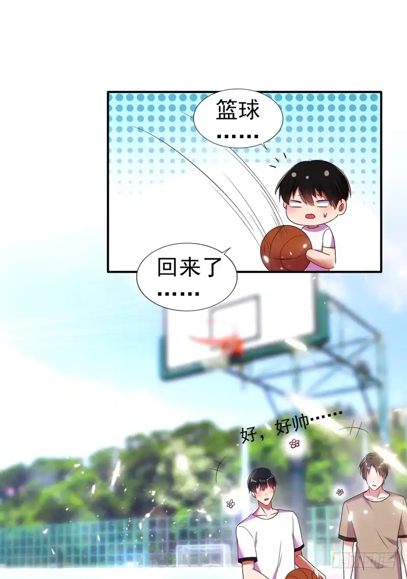 《重生空间：大小姐不好惹》第11话 怼天怼地无压力 第30页