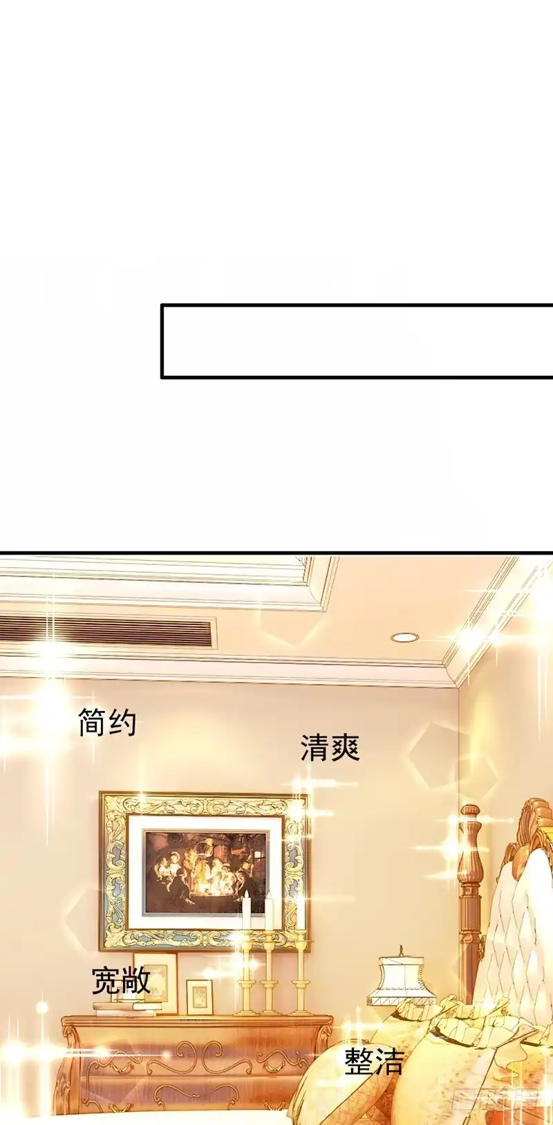 《重生空间：大小姐不好惹》第11话 怼天怼地无压力 第14页