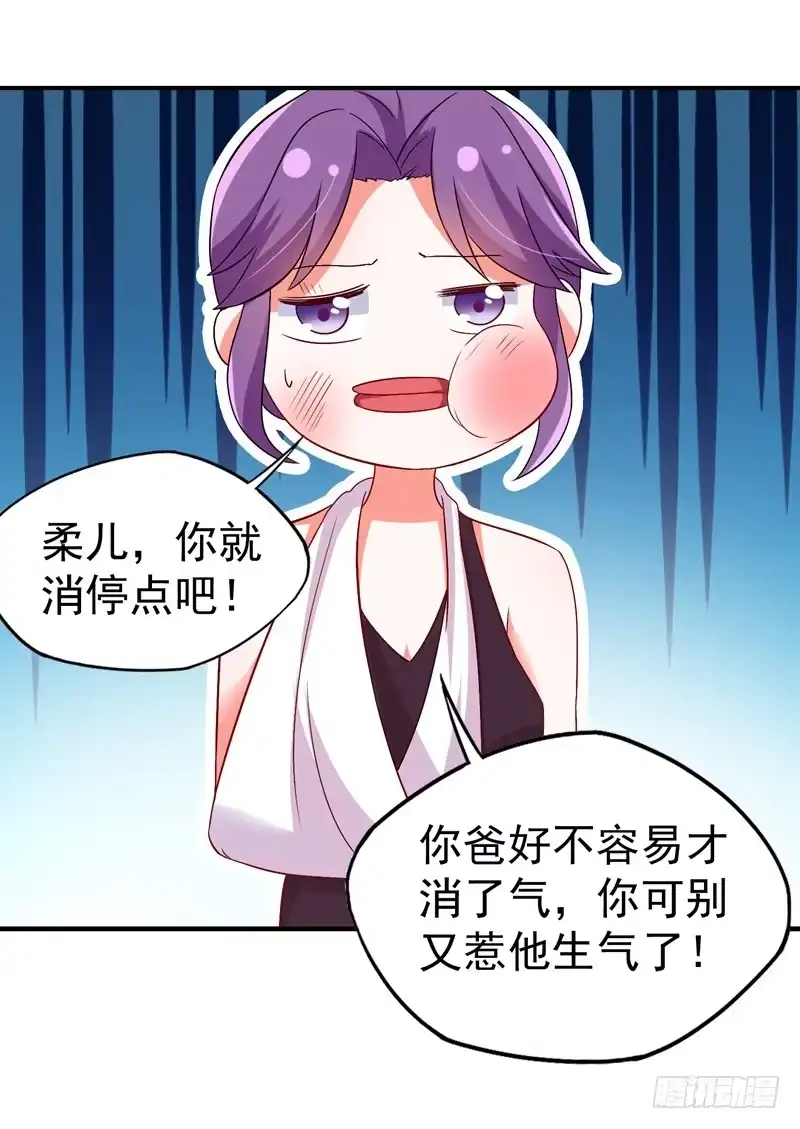 《重生空间：大小姐不好惹》第11话 怼天怼地无压力 第6页