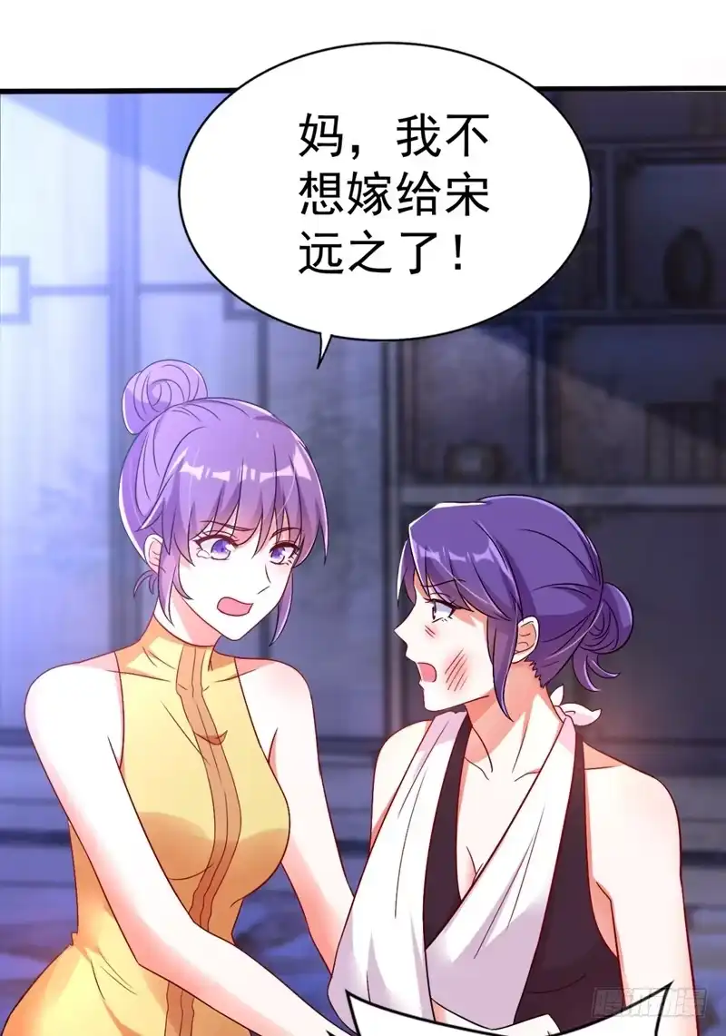 《重生空间：大小姐不好惹》第11话 怼天怼地无压力 第9页