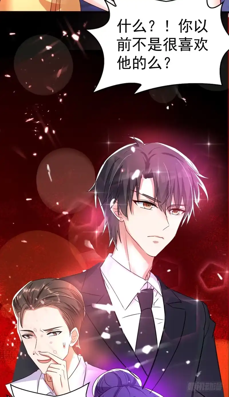 《重生空间：大小姐不好惹》第11话 怼天怼地无压力 第10页