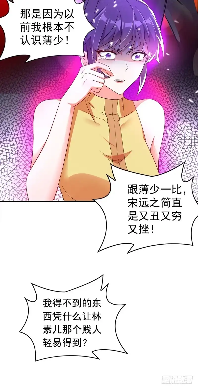 《重生空间：大小姐不好惹》第11话 怼天怼地无压力 第11页