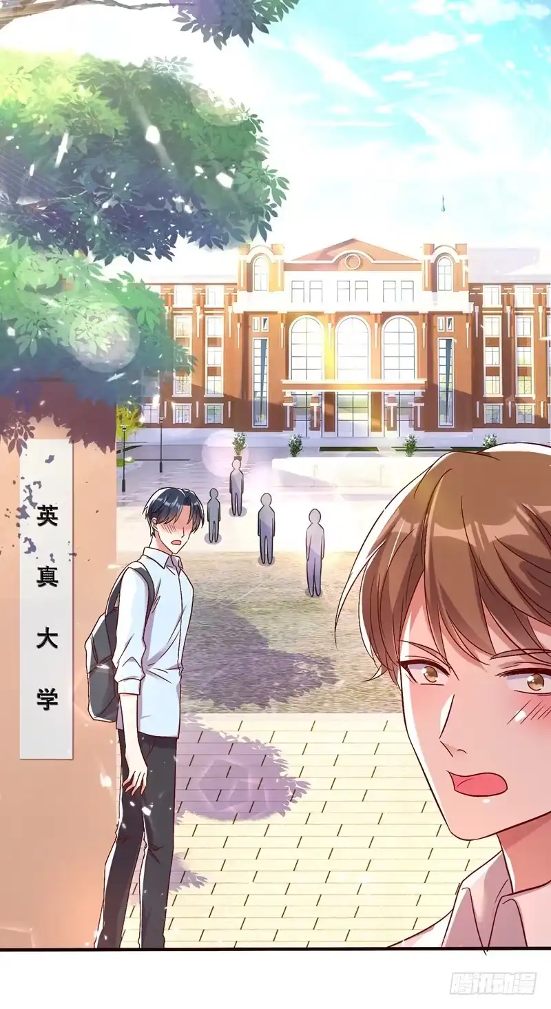 《重生空间：大小姐不好惹》第11话 怼天怼地无压力 第21页